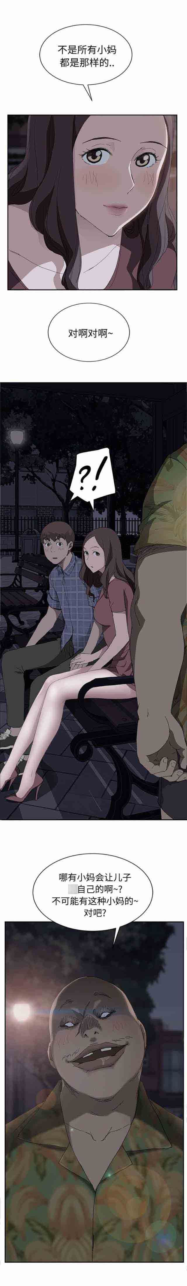 临界暧昧：第60话 -临界暧昧-无名（第4张）