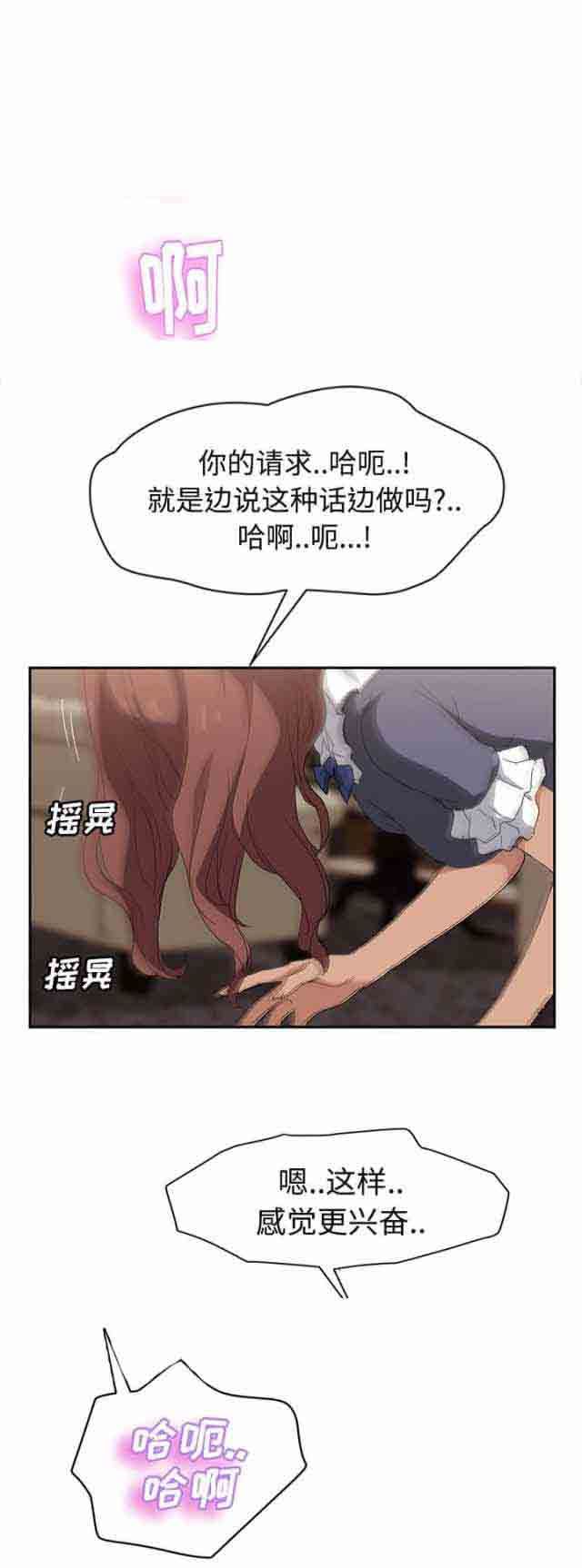 临界暧昧：第60话 -临界暧昧-无名（第5张）