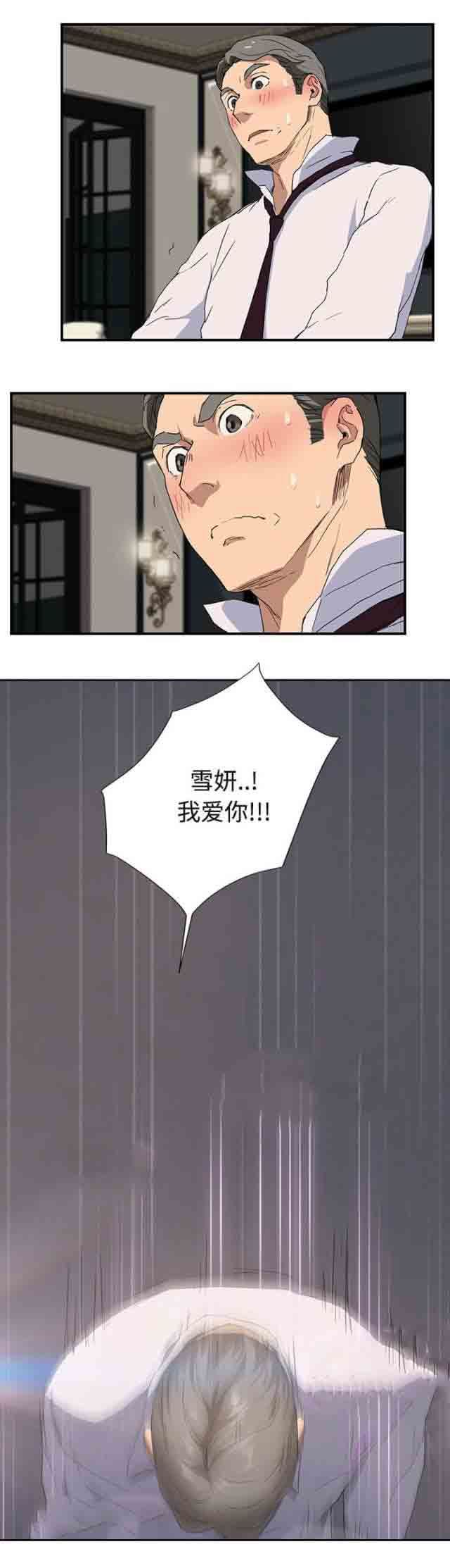 临界暧昧：第60话 -临界暧昧-无名（第7张）