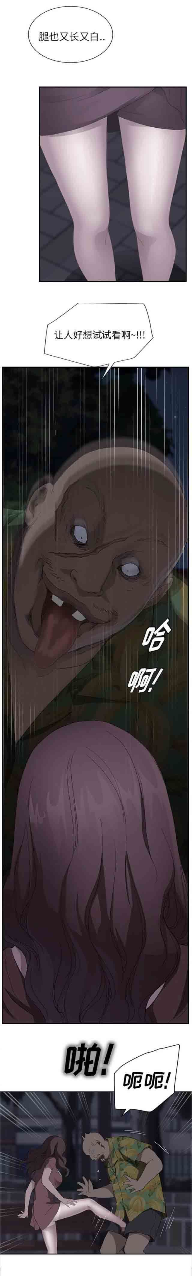 临界暧昧：第60话 -临界暧昧-无名（第12张）