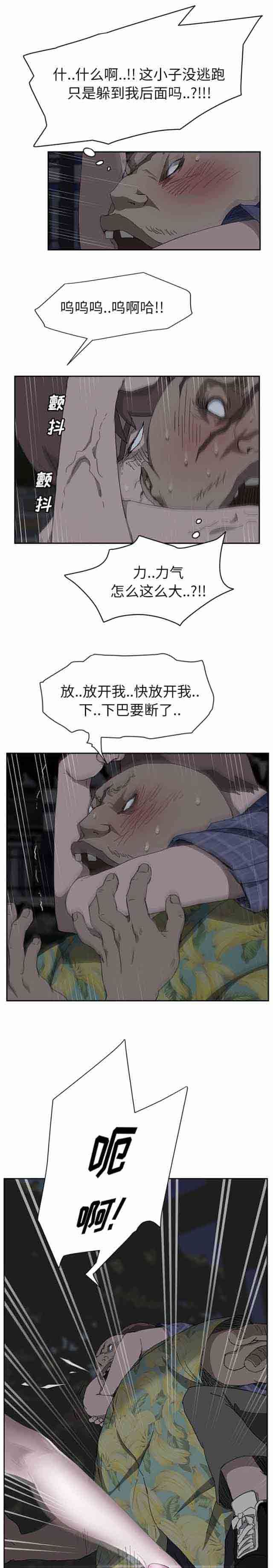 临界暧昧：第60话 -临界暧昧-无名（第17张）