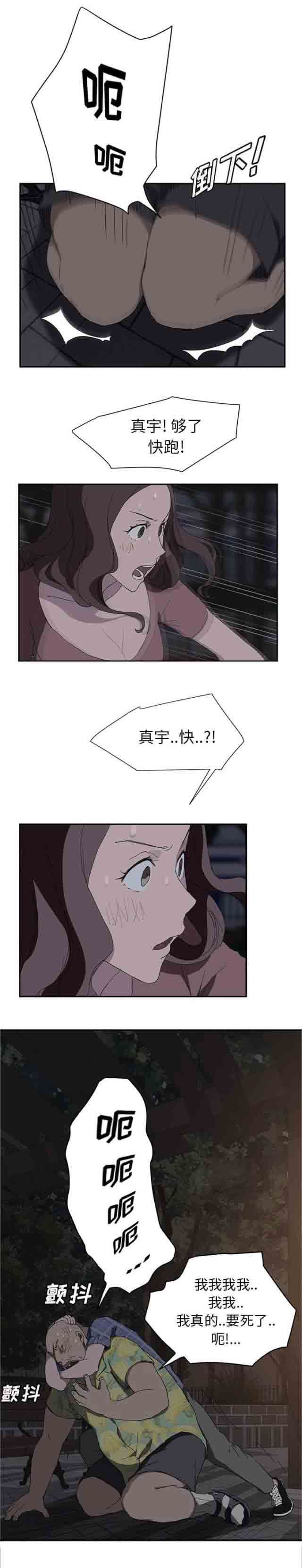 临界暧昧：第60话 -临界暧昧-无名（第18张）