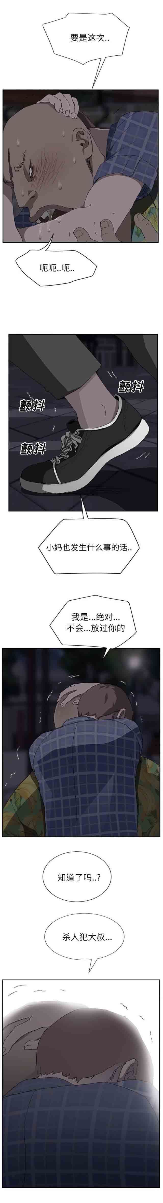 临界暧昧：第60话 -临界暧昧-无名（第19张）