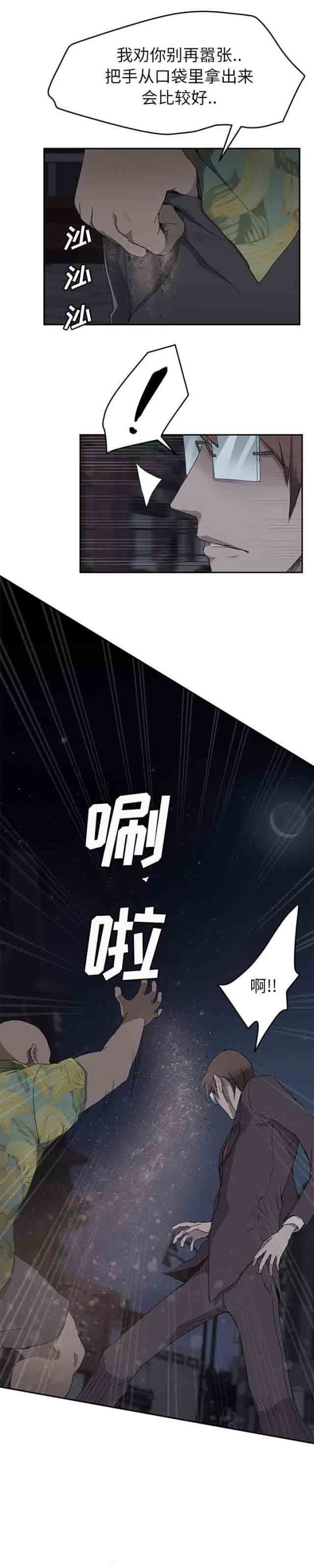 临界暧昧：第65话 -临界暧昧-无名（第2张）