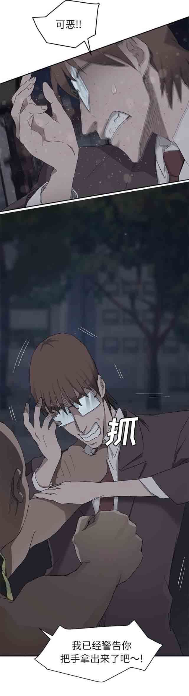 临界暧昧：第65话 -临界暧昧-无名（第3张）