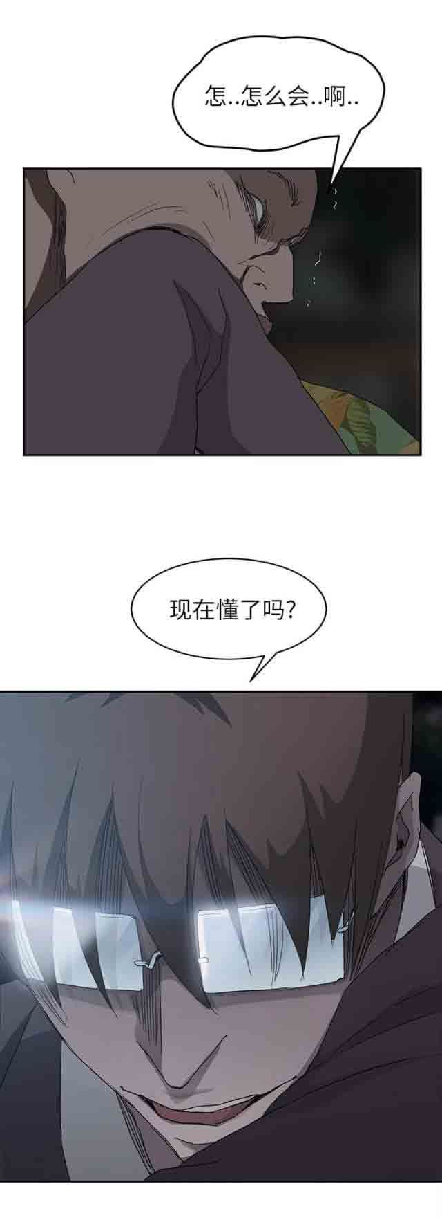 临界暧昧：第65话 -临界暧昧-无名（第6张）
