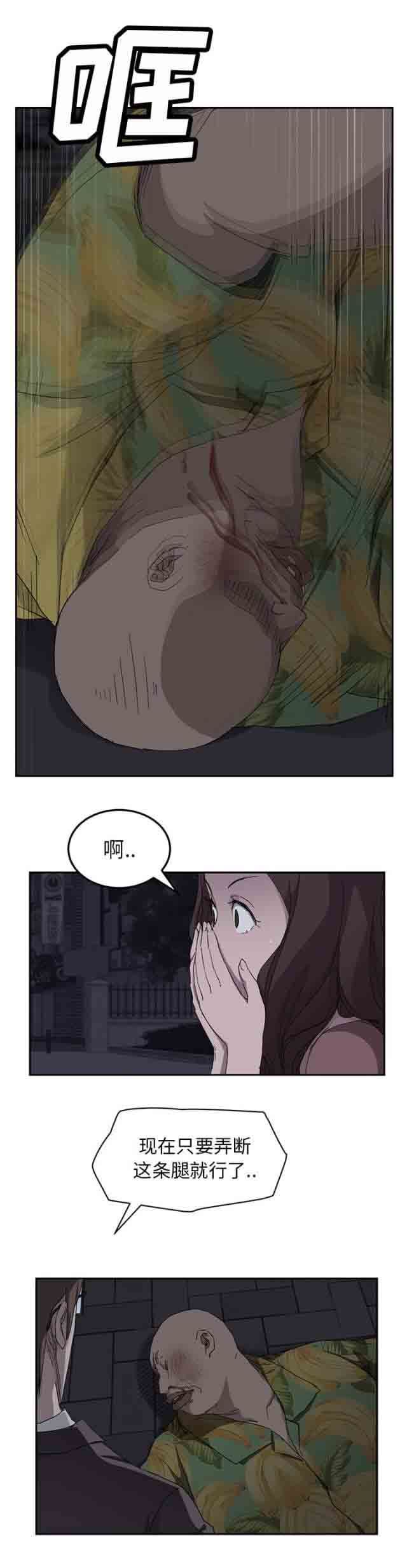 临界暧昧：第65话 -临界暧昧-无名（第8张）