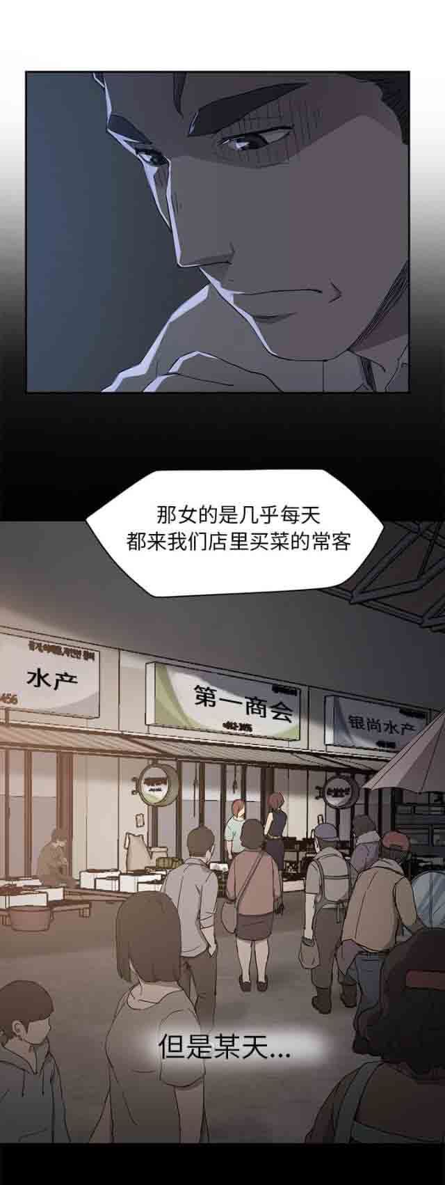 临界暧昧：第66话 -临界暧昧-无名（第2张）