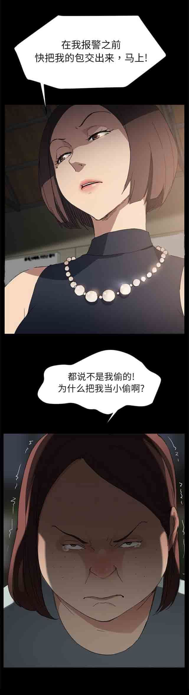 临界暧昧：第66话 -临界暧昧-无名（第3张）