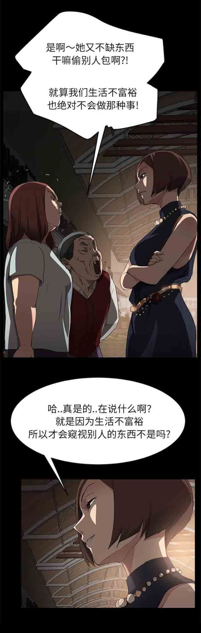 临界暧昧：第66话 -临界暧昧-无名（第4张）