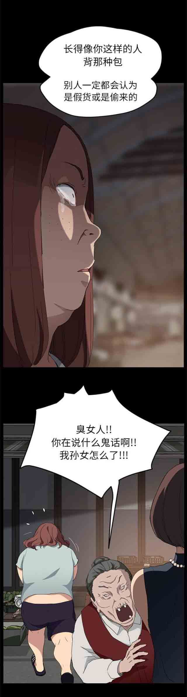 临界暧昧：第66话 -临界暧昧-无名（第8张）