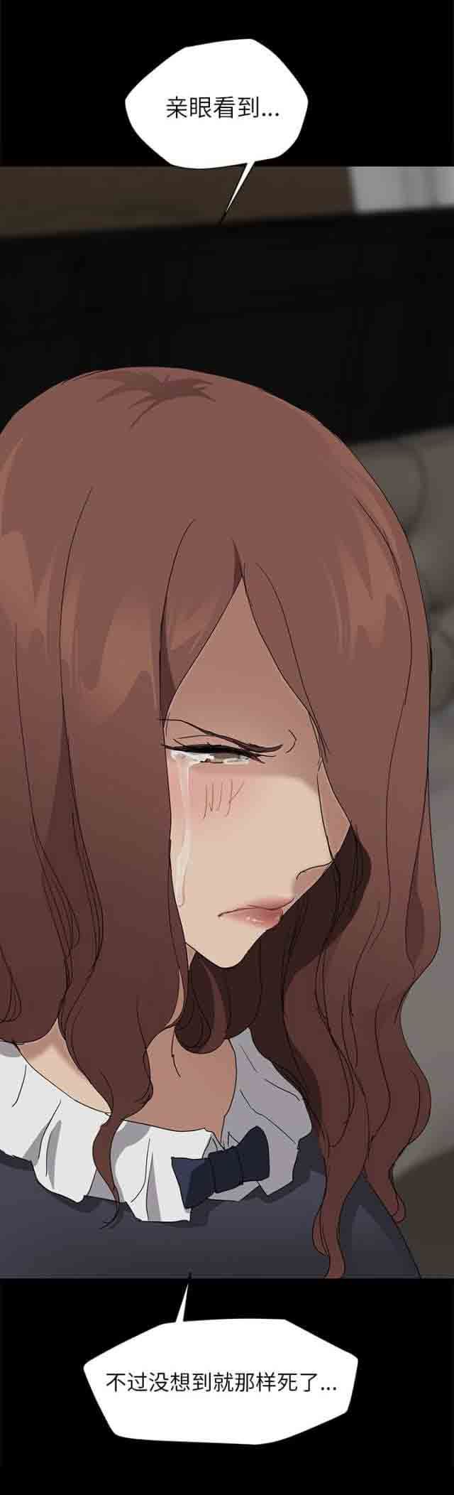 临界暧昧：第66话 -临界暧昧-无名（第13张）