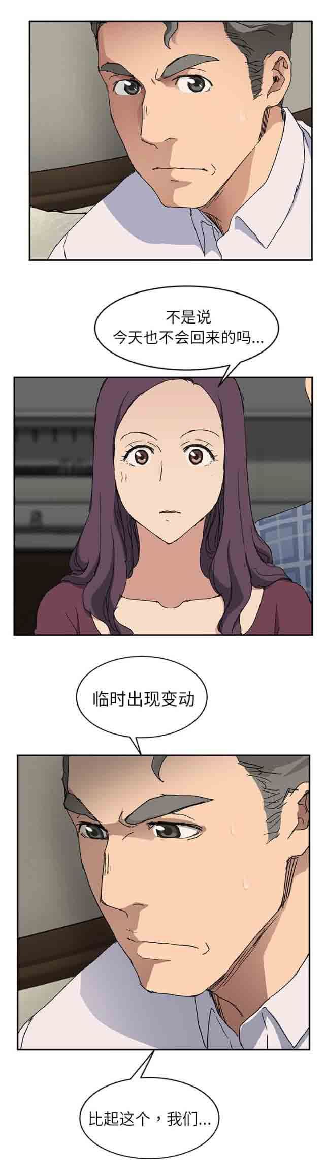 临界暧昧：第67话 -临界暧昧-无名（第2张）