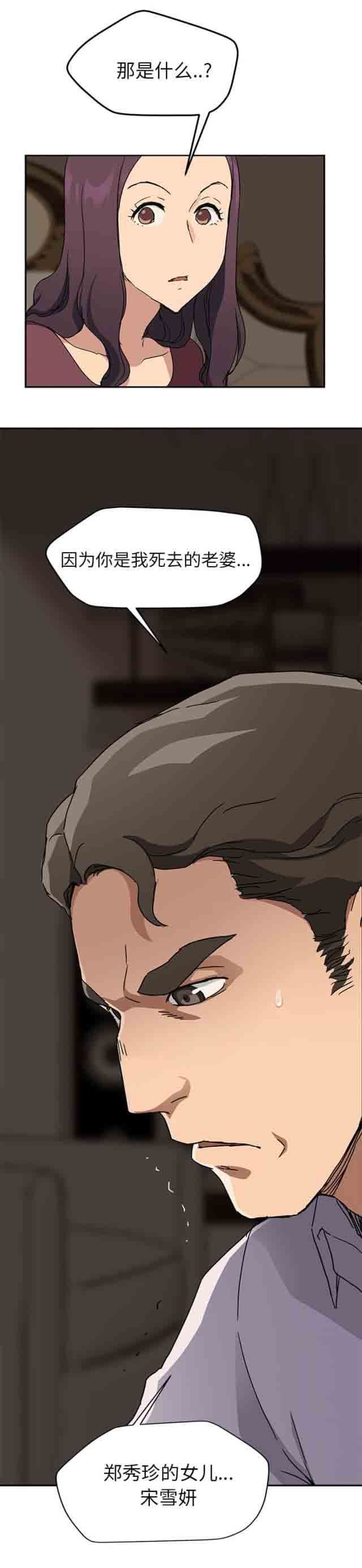 临界暧昧：第67话 -临界暧昧-无名（第8张）