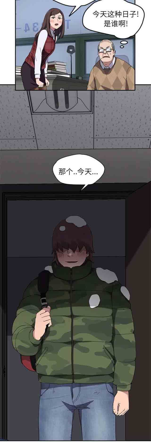 临界暧昧：第73话 -临界暧昧-无名（第10张）