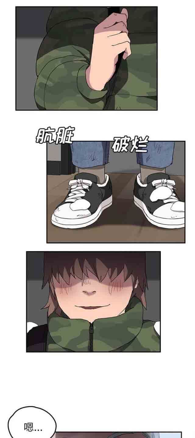 临界暧昧：第73话 -临界暧昧-无名（第11张）