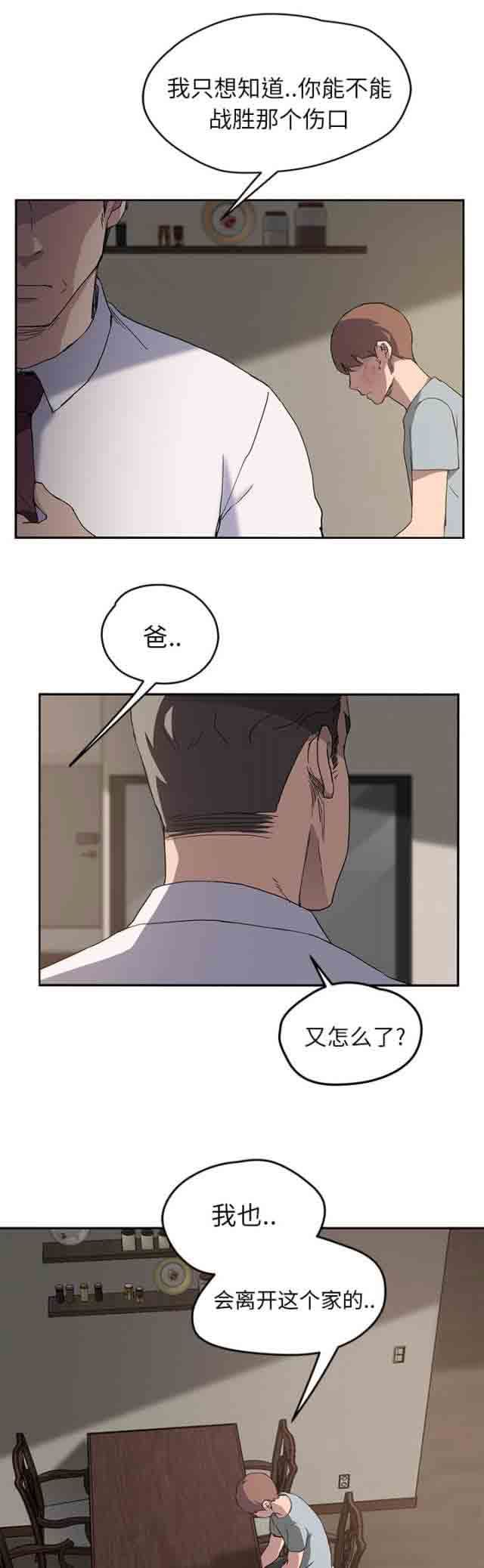 临界暧昧：第68话 -临界暧昧-无名（第4张）