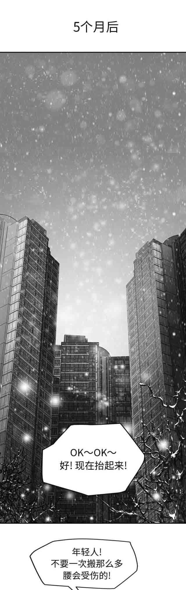 临界暧昧：第68话 -临界暧昧-无名（第7张）