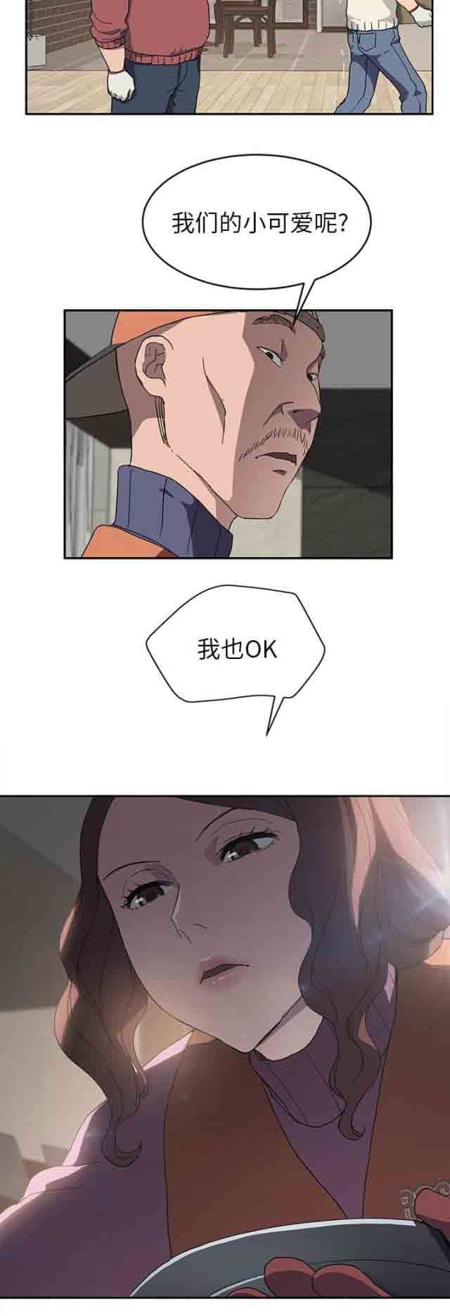 临界暧昧：第68话 -临界暧昧-无名（第11张）