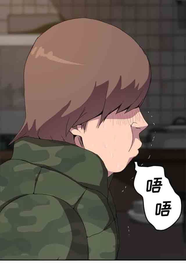 临界暧昧：第68话 -临界暧昧-无名（第16张）