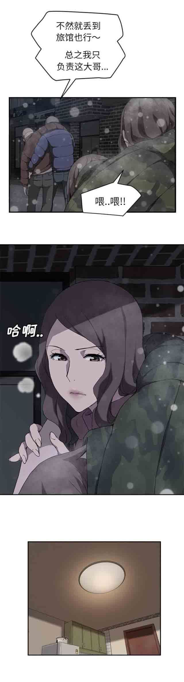 临界暧昧：第69话 -临界暧昧-无名（第2张）