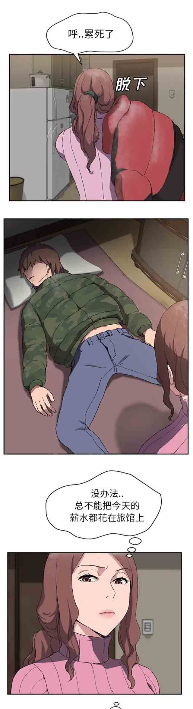 临界暧昧：第69话 -临界暧昧-无名（第3张）