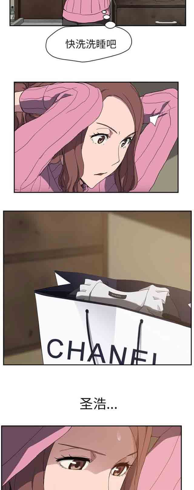 临界暧昧：第69话 -临界暧昧-无名（第5张）