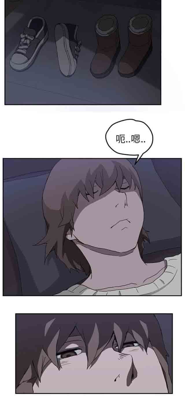 临界暧昧：第69话 -临界暧昧-无名（第7张）