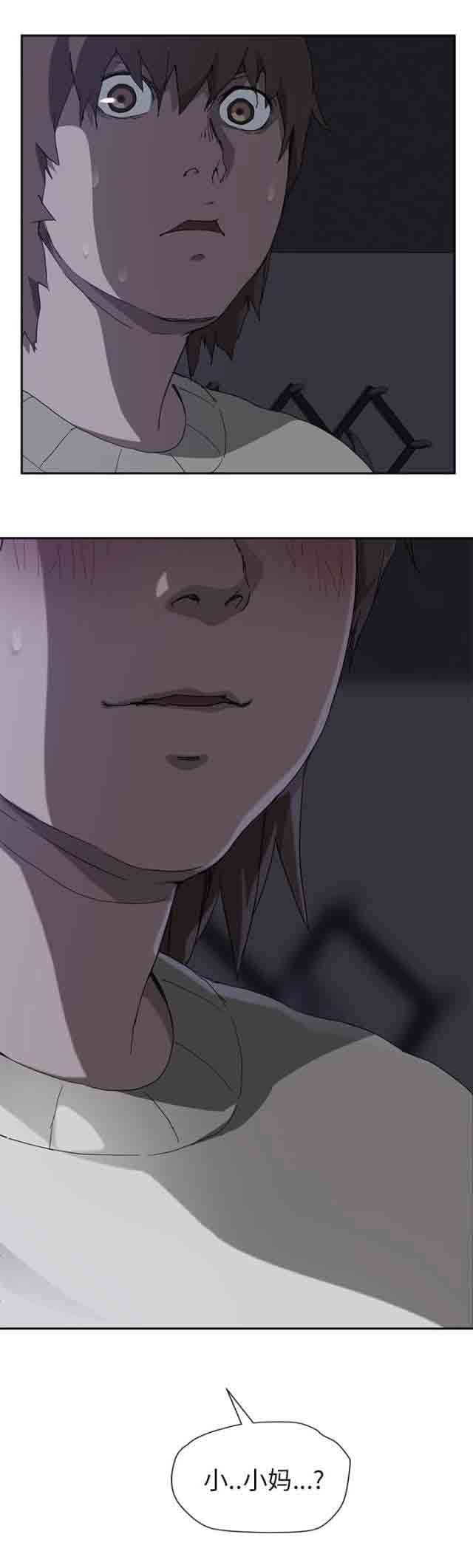 临界暧昧：第69话 -临界暧昧-无名（第10张）