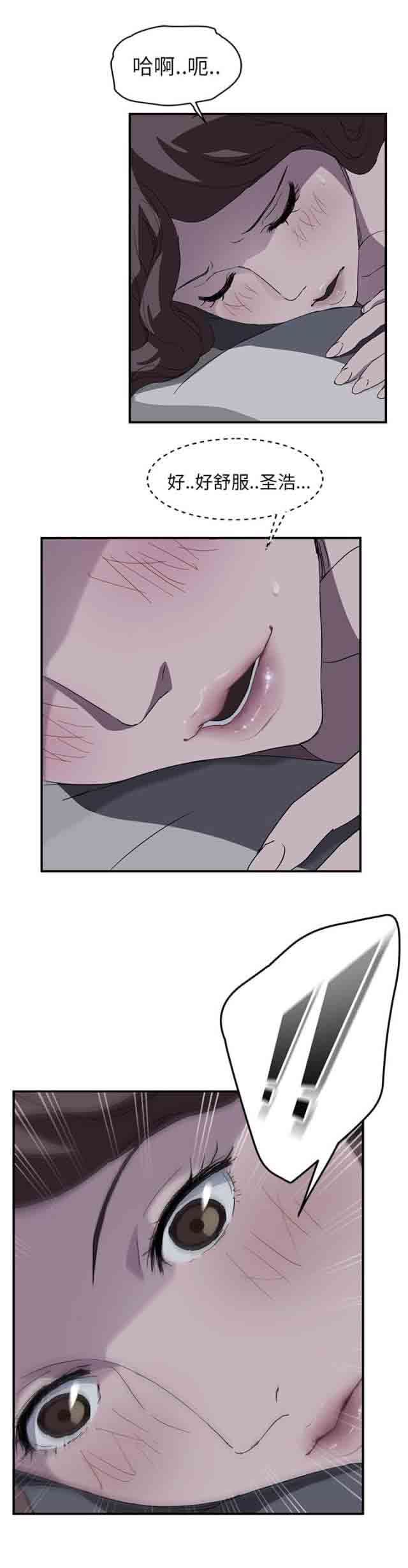 临界暧昧：第69话 -临界暧昧-无名（第14张）