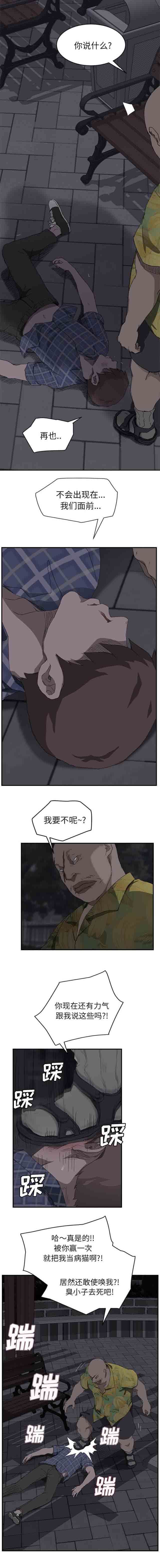 临界暧昧：第61话 -临界暧昧-无名（第4张）