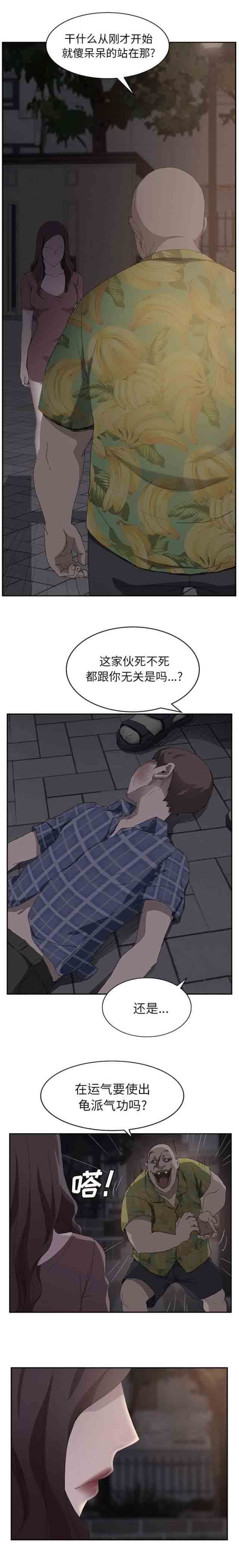临界暧昧：第61话 -临界暧昧-无名（第6张）