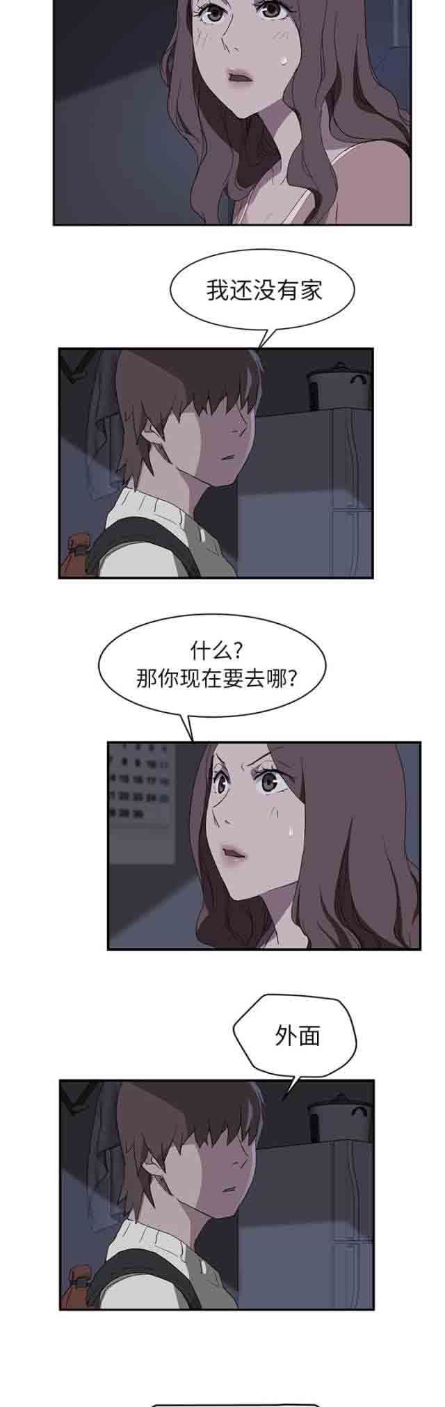 临界暧昧：第70话 -临界暧昧-无名（第7张）