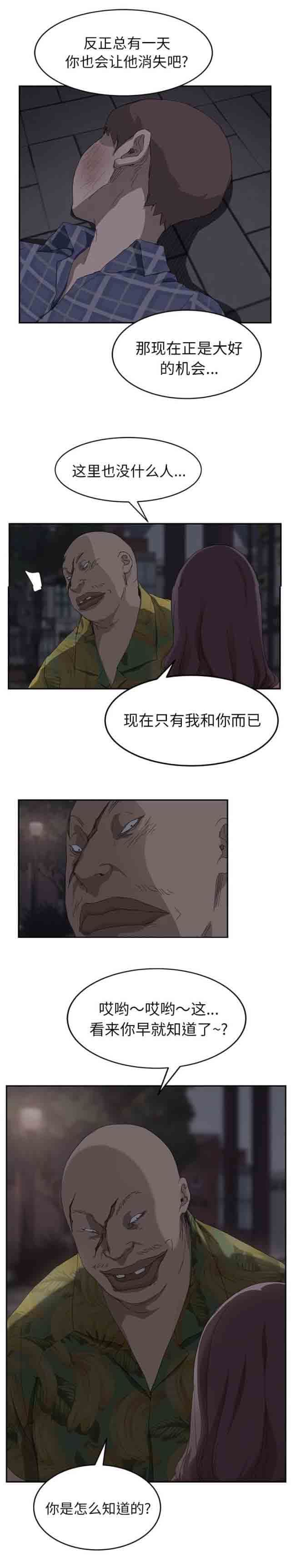 临界暧昧：第61话 -临界暧昧-无名（第13张）