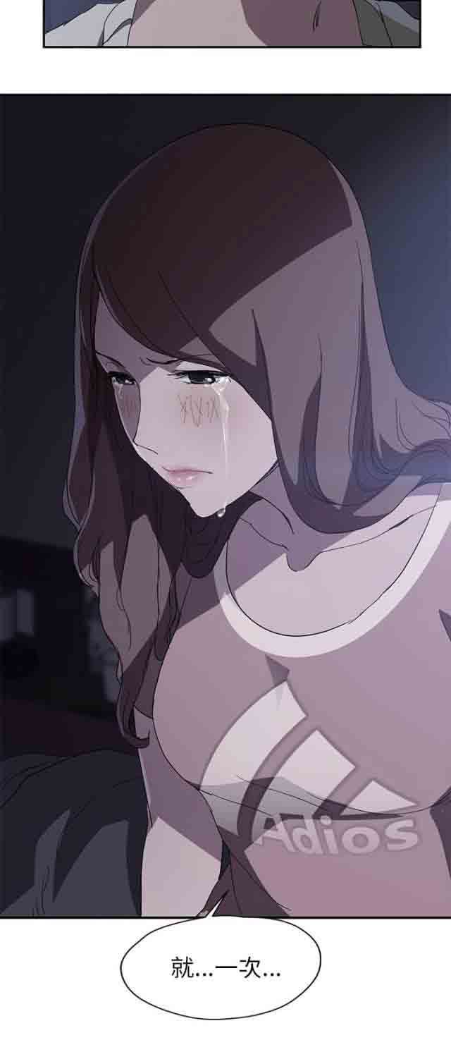 临界暧昧：第71话 -临界暧昧-无名（第6张）