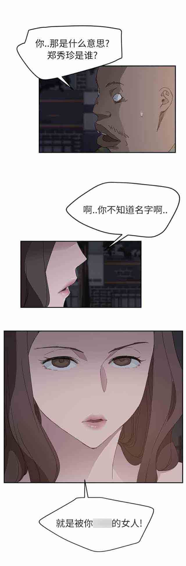 临界暧昧：第62话 -临界暧昧-无名（第1张）
