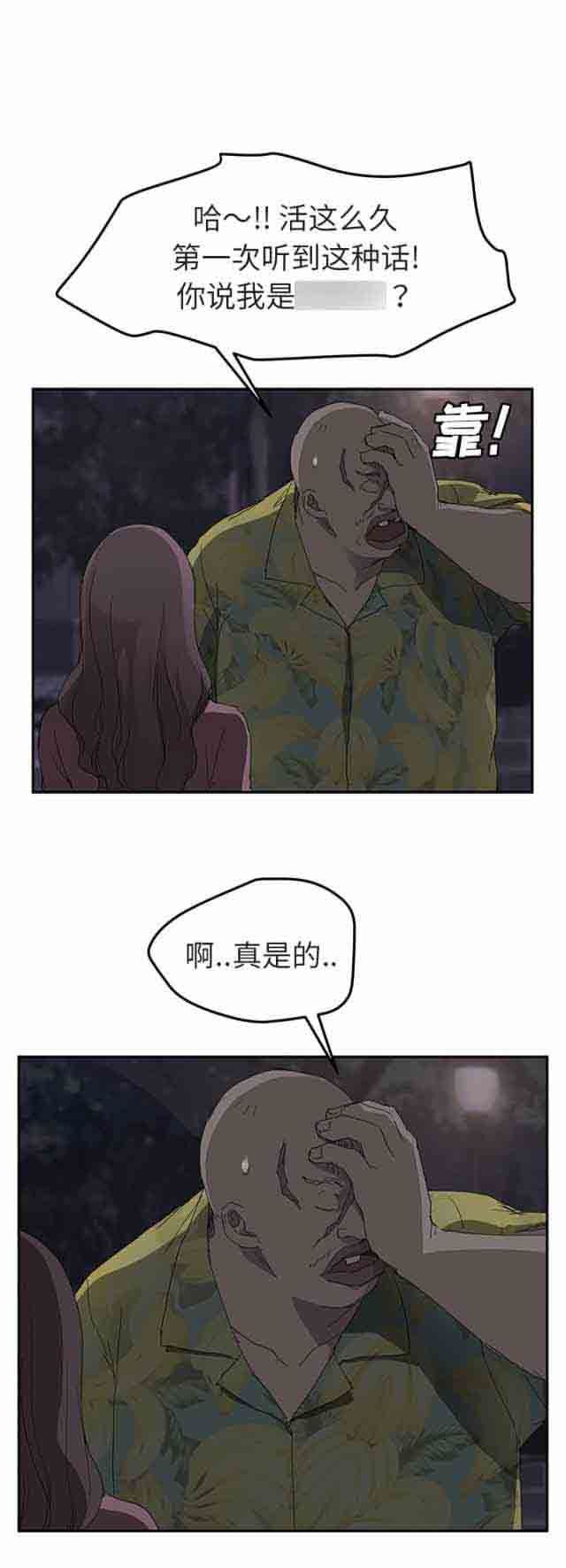 临界暧昧：第62话 -临界暧昧-无名（第3张）