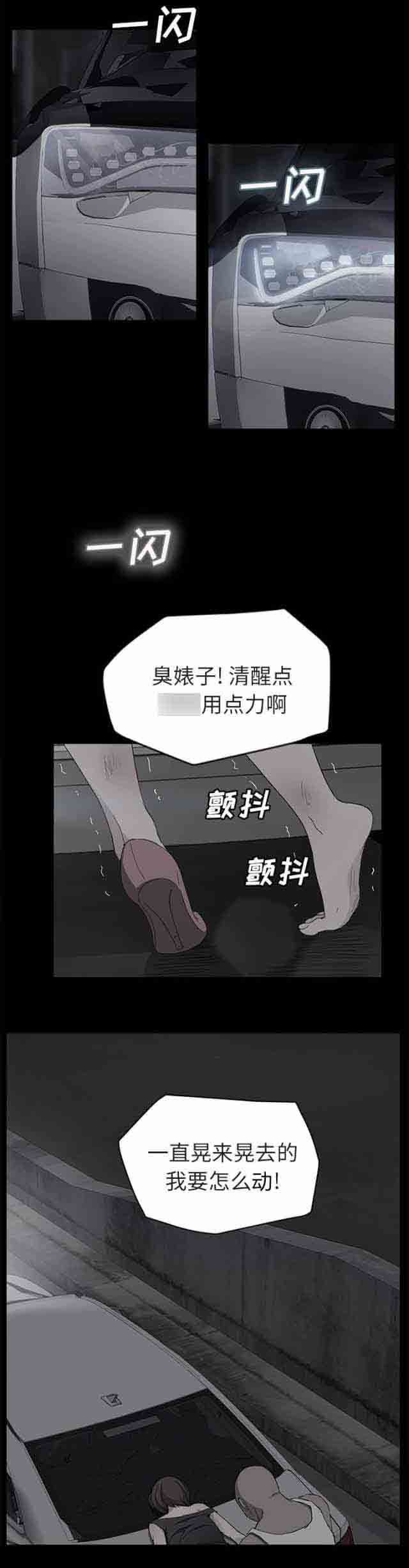 临界暧昧：第62话 -临界暧昧-无名（第5张）