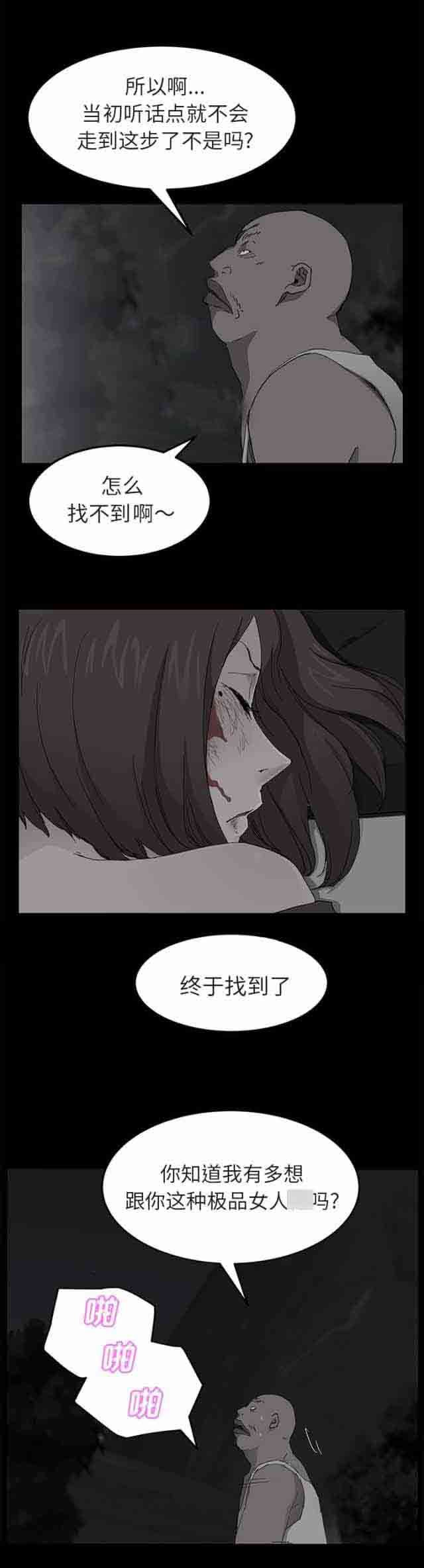 临界暧昧：第62话 -临界暧昧-无名（第6张）