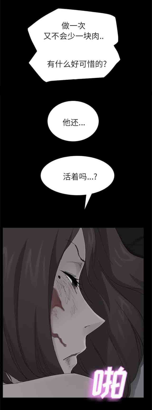 临界暧昧：第62话 -临界暧昧-无名（第7张）