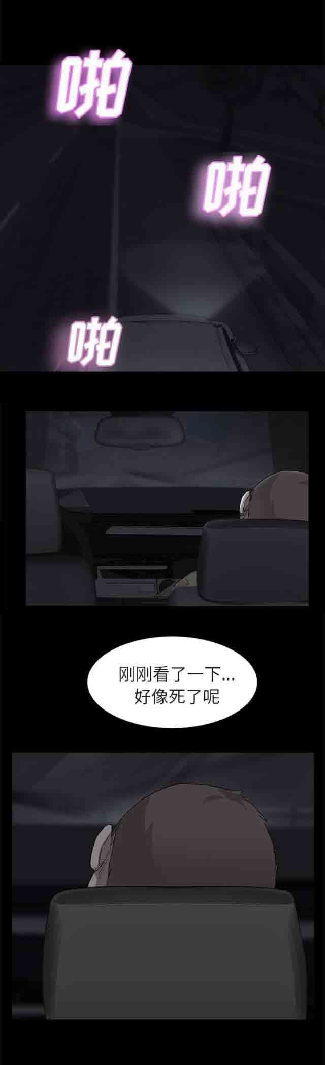 临界暧昧：第62话 -临界暧昧-无名（第8张）