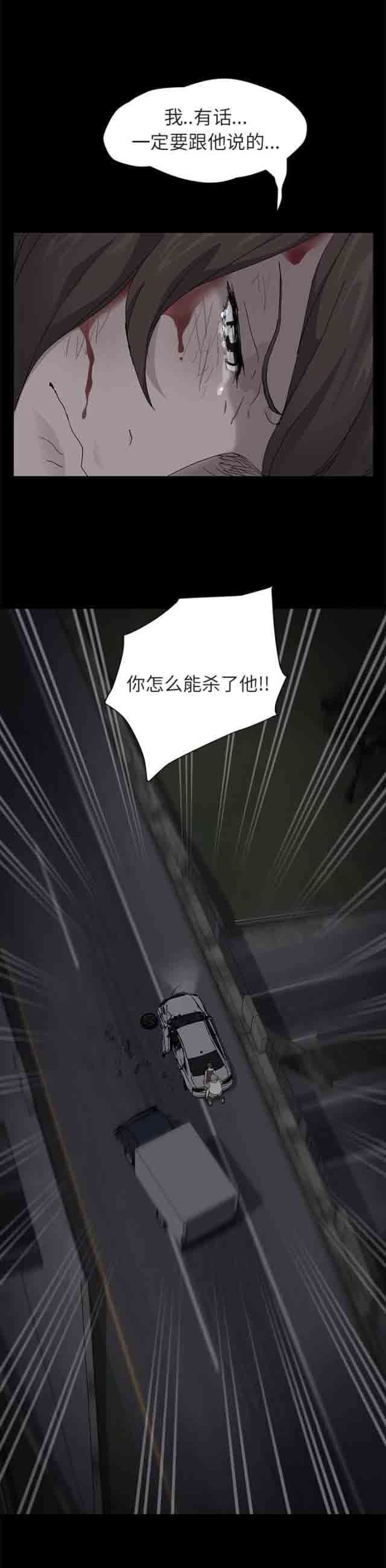 临界暧昧：第62话 -临界暧昧-无名（第10张）