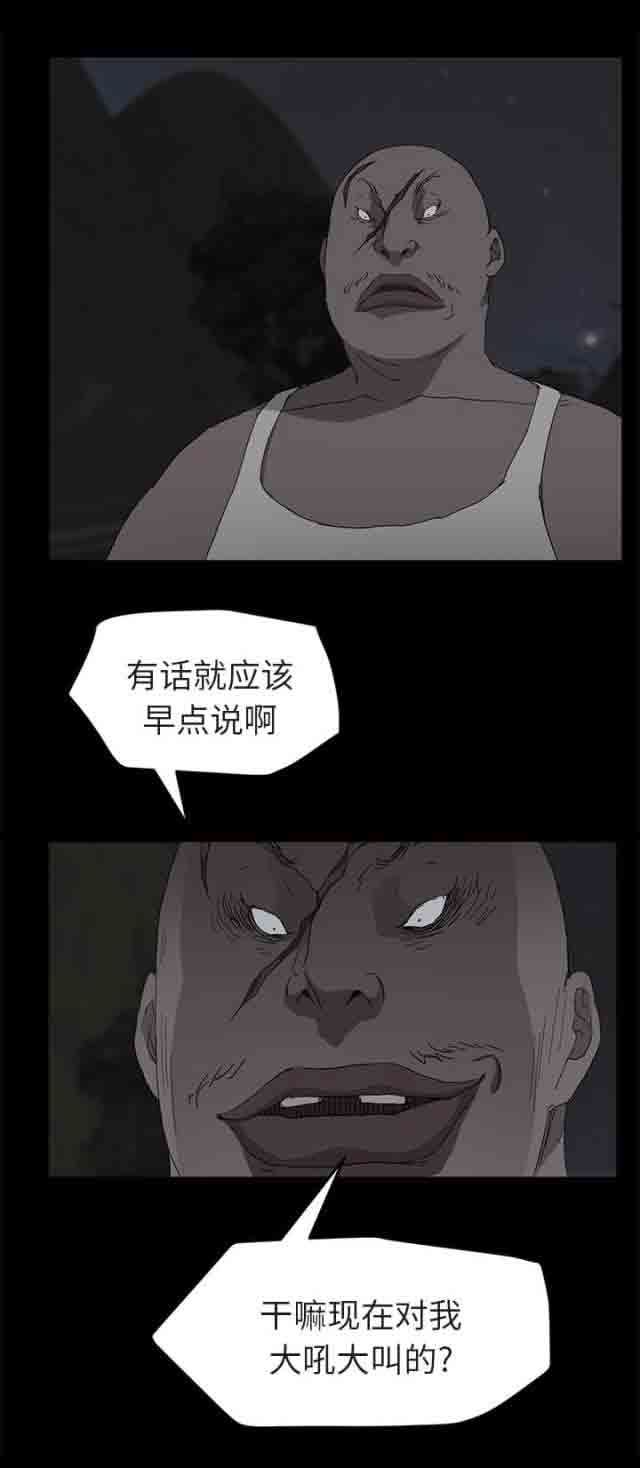 临界暧昧：第62话 -临界暧昧-无名（第11张）