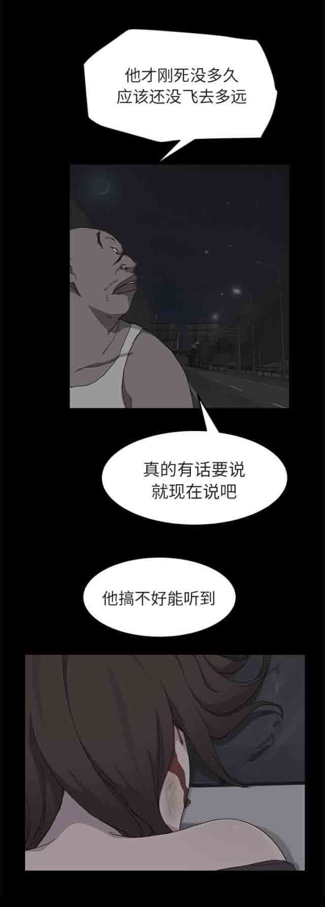 临界暧昧：第62话 -临界暧昧-无名（第12张）