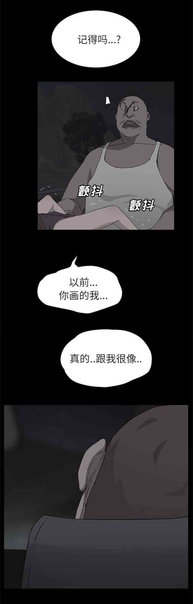 临界暧昧：第62话 -临界暧昧-无名（第13张）