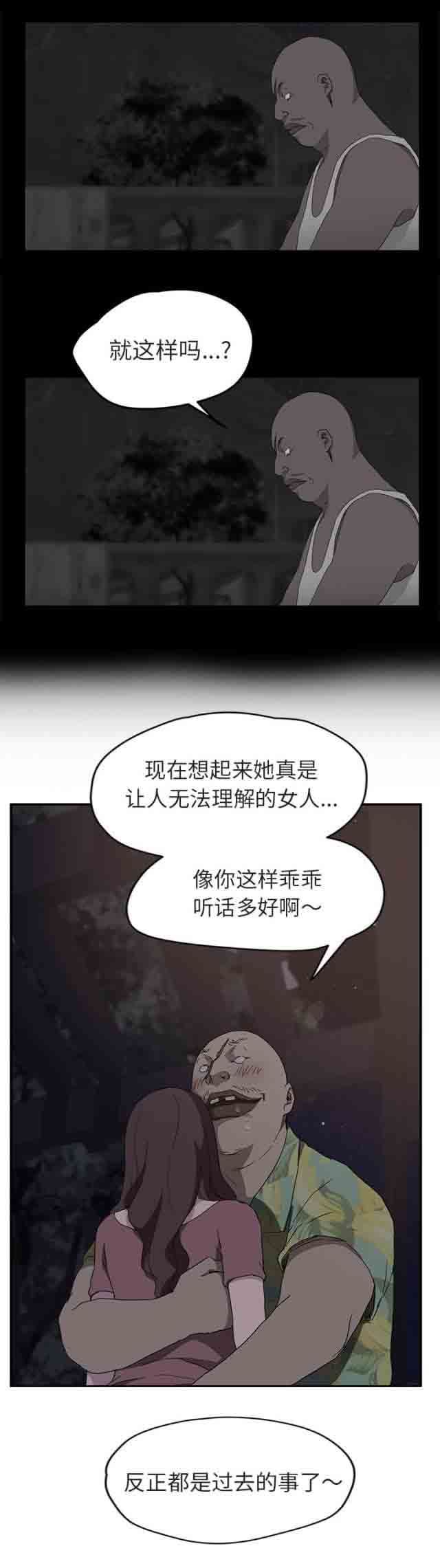 临界暧昧：第62话 -临界暧昧-无名（第14张）