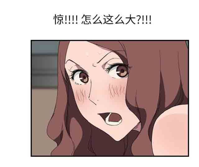 临界暧昧：第72话 -临界暧昧-无名（第13张）