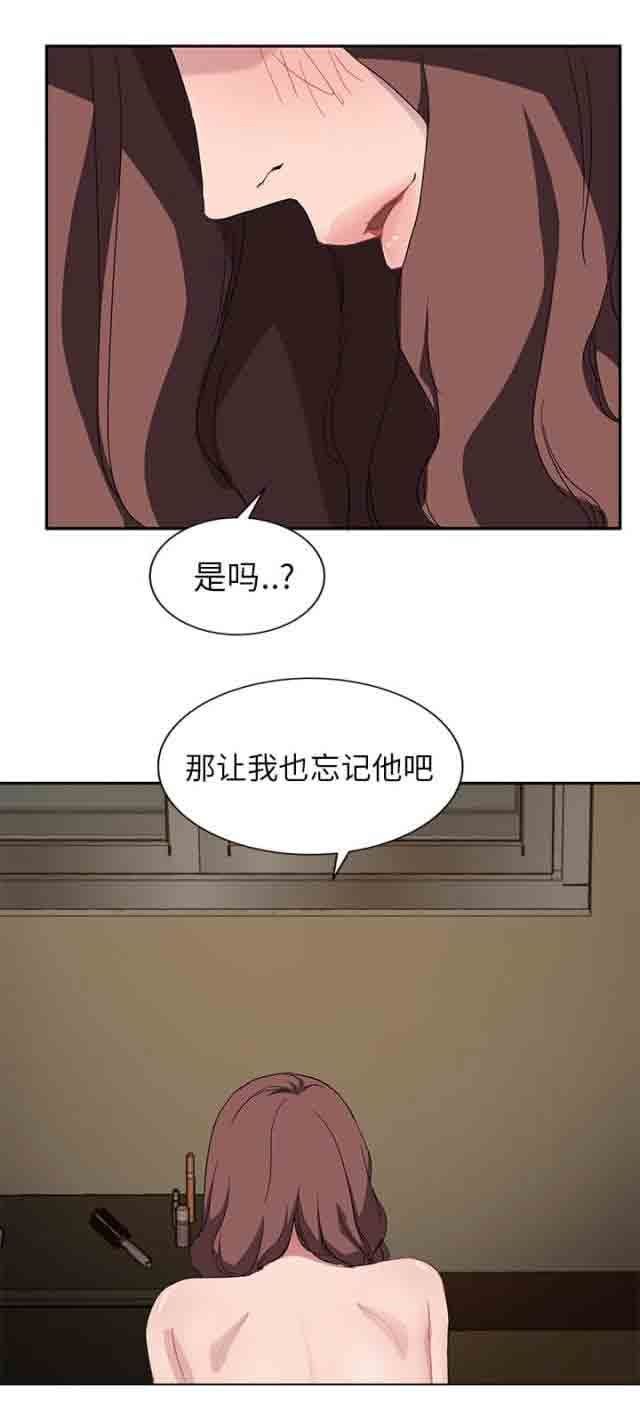 临界暧昧：第72话 -临界暧昧-无名（第16张）