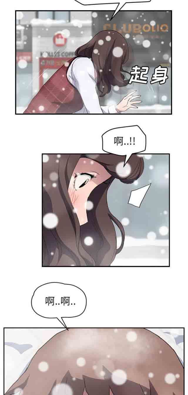 临界暧昧：第74话 可依靠的背后 -临界暧昧-无名（第3张）