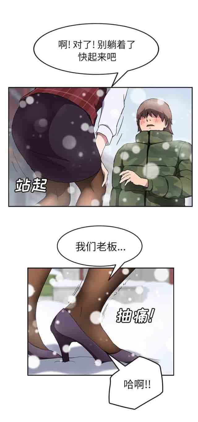 临界暧昧：第74话 可依靠的背后 -临界暧昧-无名（第5张）